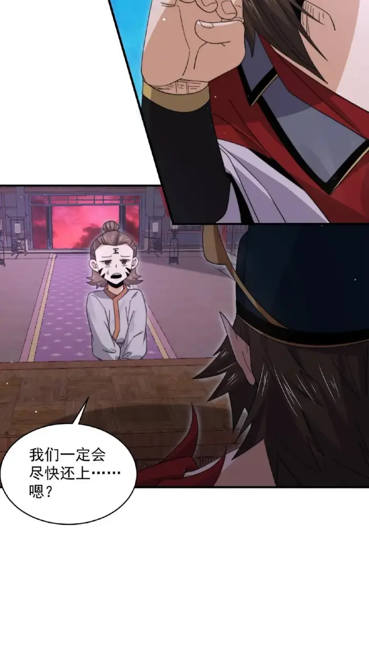 《开局直播地府：这直播间谁敢上啊》第201话 嘿嘿，路上捡钱图24