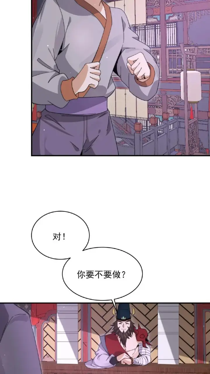 《开局直播地府：这直播间谁敢上啊》第201话 嘿嘿，路上捡钱图26
