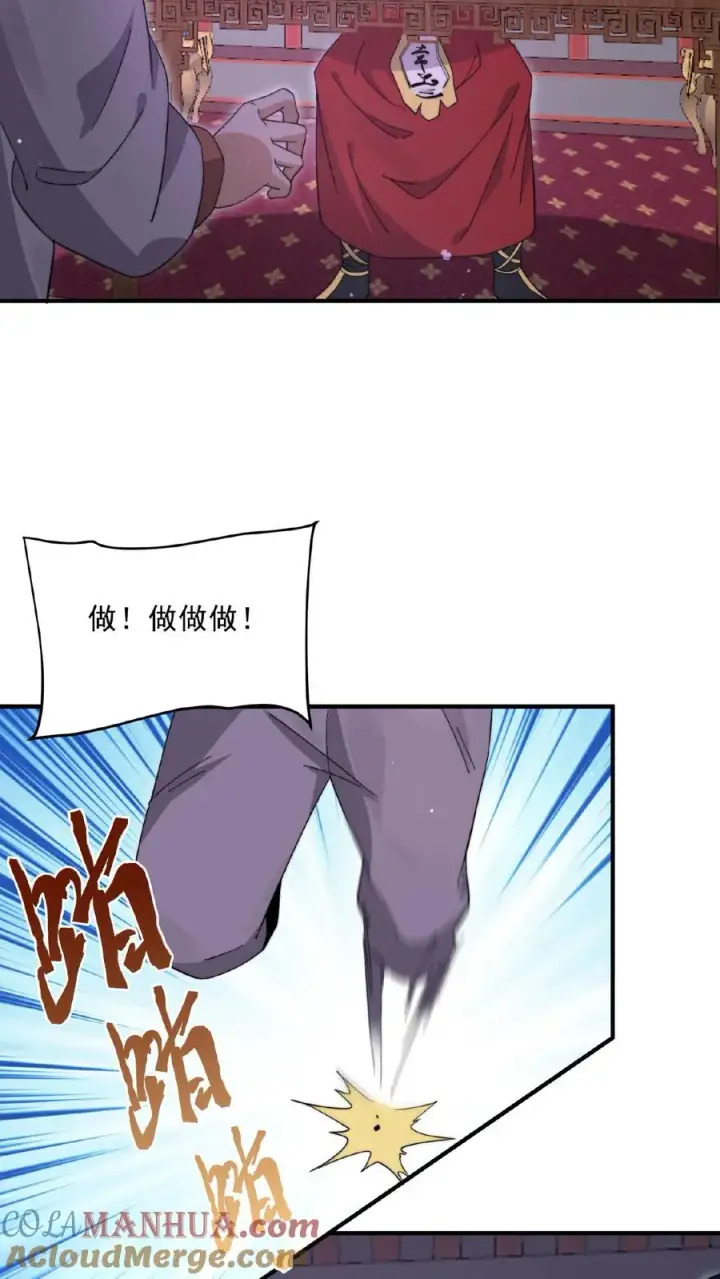 《开局直播地府：这直播间谁敢上啊》第201话 嘿嘿，路上捡钱图27