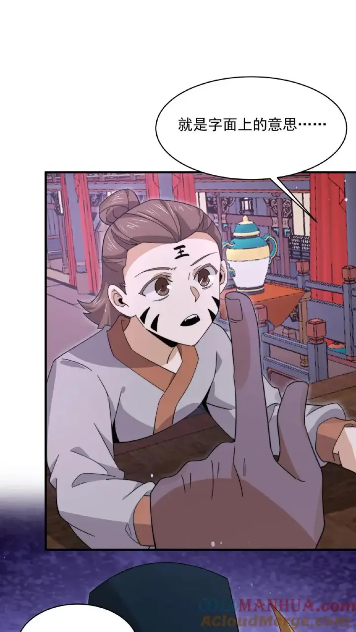 《开局直播地府：这直播间谁敢上啊》第201话 嘿嘿，路上捡钱图29
