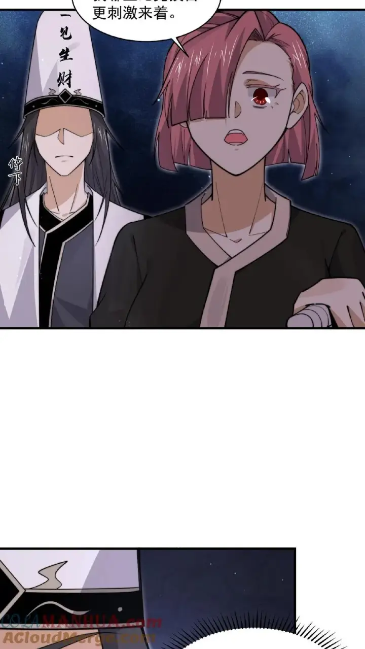 《开局直播地府：这直播间谁敢上啊》第201话 嘿嘿，路上捡钱图3