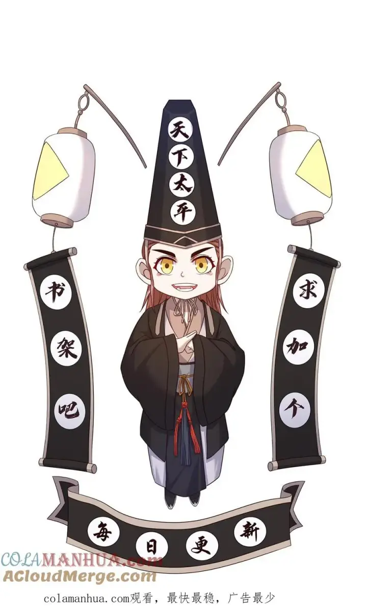 《开局直播地府：这直播间谁敢上啊》第201话 嘿嘿，路上捡钱图31