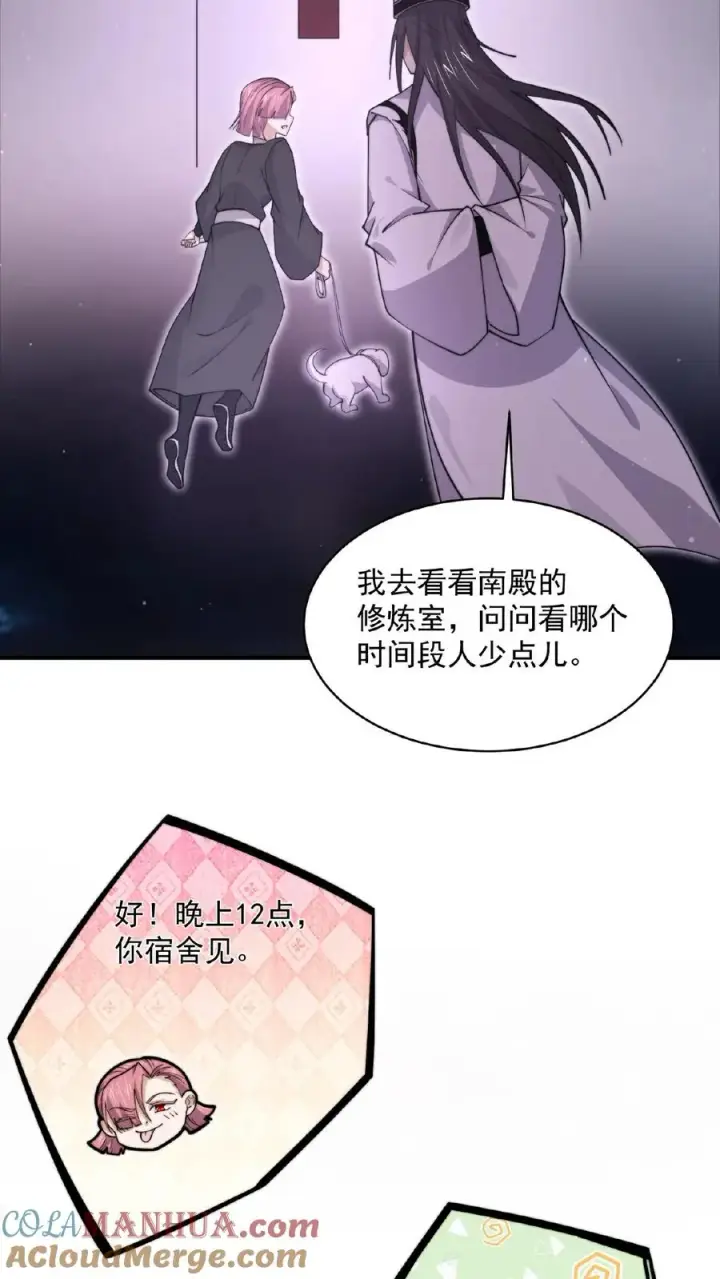 《开局直播地府：这直播间谁敢上啊》第201话 嘿嘿，路上捡钱图5
