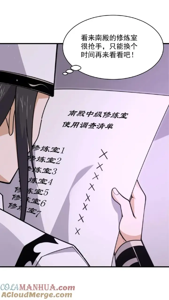 《开局直播地府：这直播间谁敢上啊》第201话 嘿嘿，路上捡钱图9