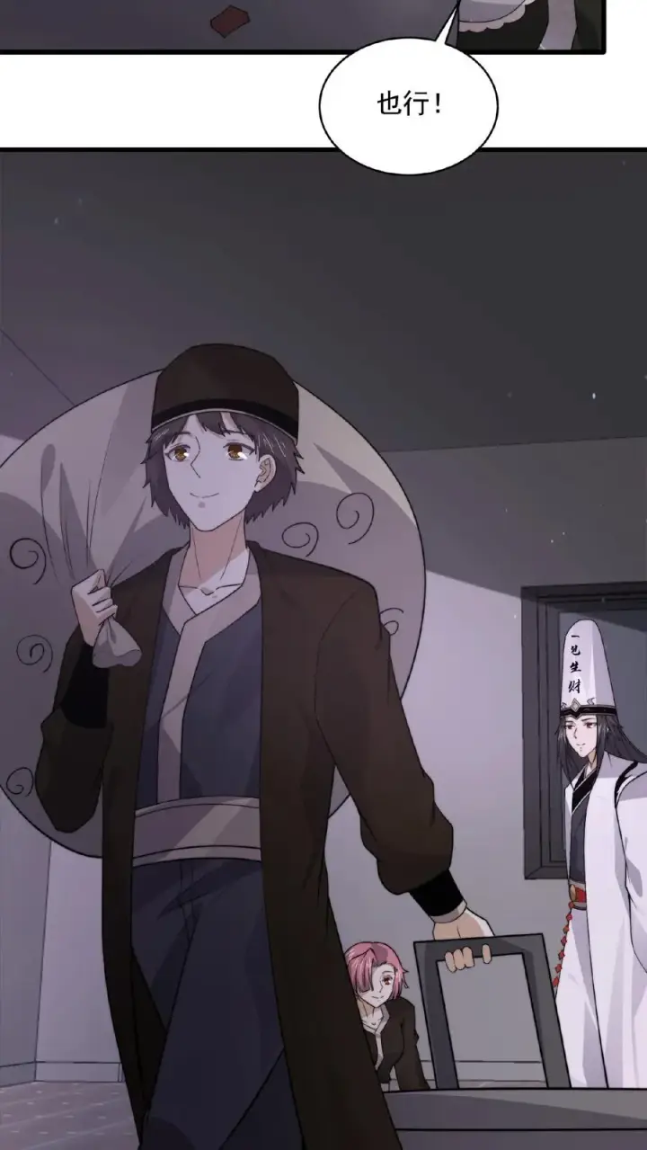 《开局直播地府：这直播间谁敢上啊》第202话 特级任务！出现！图10