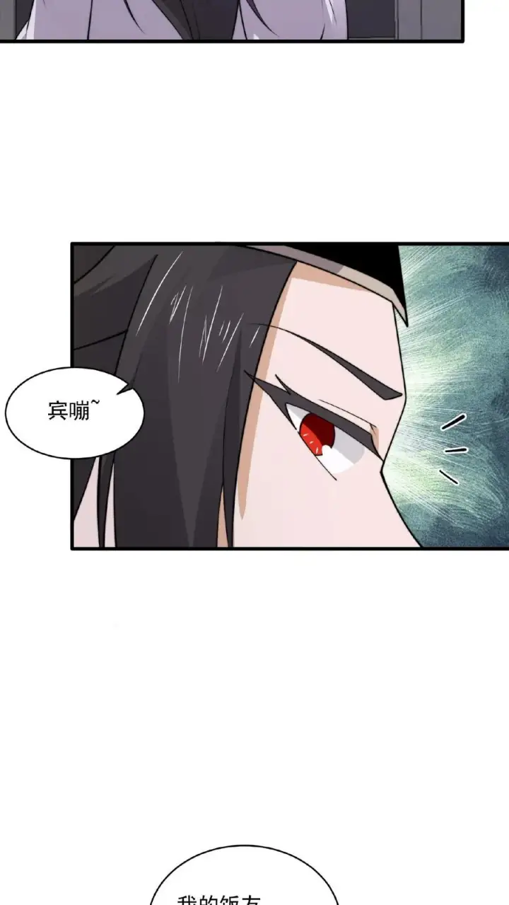《开局直播地府：这直播间谁敢上啊》第202话 特级任务！出现！图12