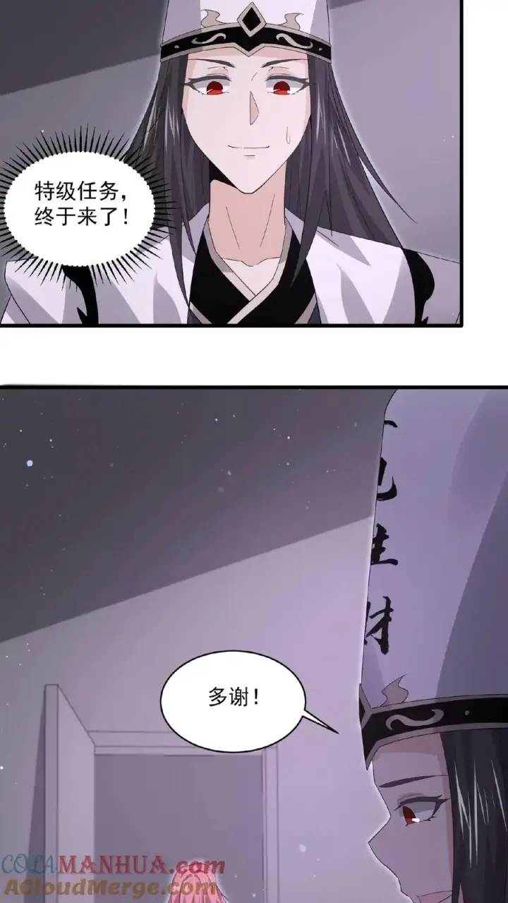 《开局直播地府：这直播间谁敢上啊》第202话 特级任务！出现！图15