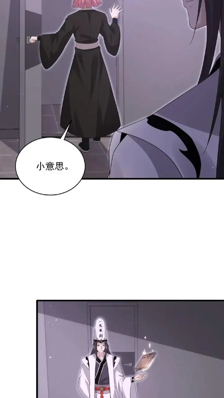 《开局直播地府：这直播间谁敢上啊》第202话 特级任务！出现！图16