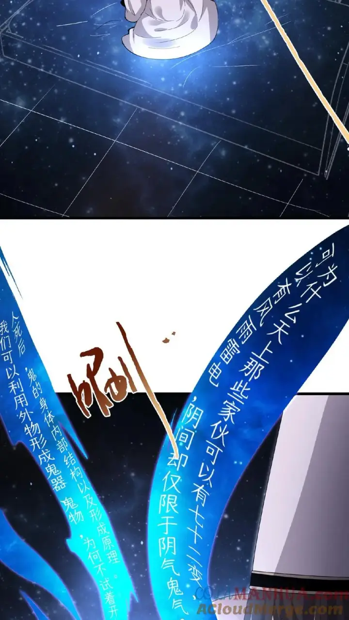 《开局直播地府：这直播间谁敢上啊》第202话 特级任务！出现！图19