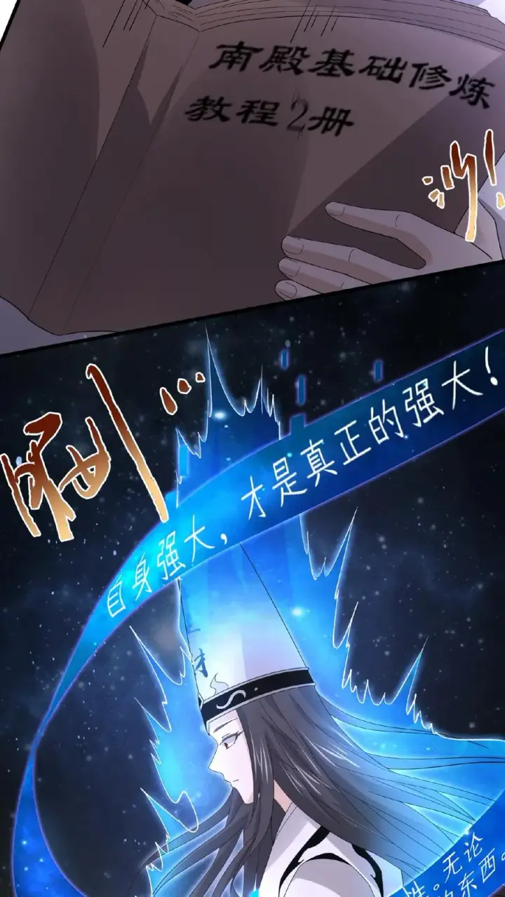 《开局直播地府：这直播间谁敢上啊》第202话 特级任务！出现！图22