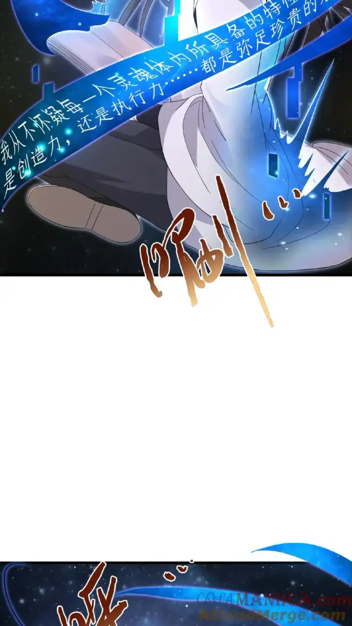 《开局直播地府：这直播间谁敢上啊》第202话 特级任务！出现！图23