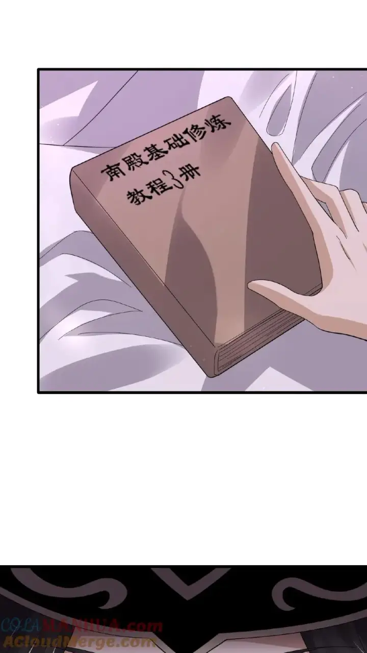 《开局直播地府：这直播间谁敢上啊》第202话 特级任务！出现！图25
