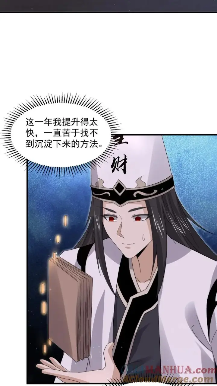 《开局直播地府：这直播间谁敢上啊》第202话 特级任务！出现！图27