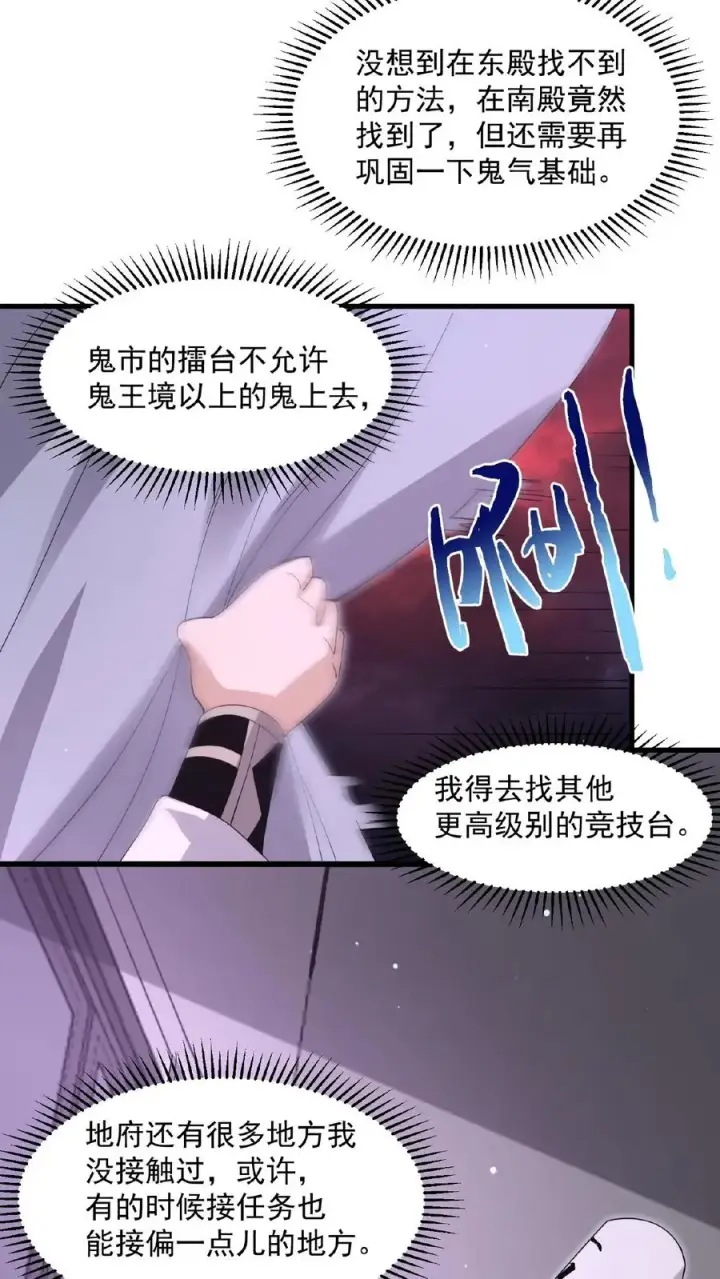《开局直播地府：这直播间谁敢上啊》第202话 特级任务！出现！图28