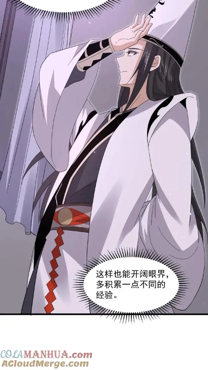《开局直播地府：这直播间谁敢上啊》第202话 特级任务！出现！图29