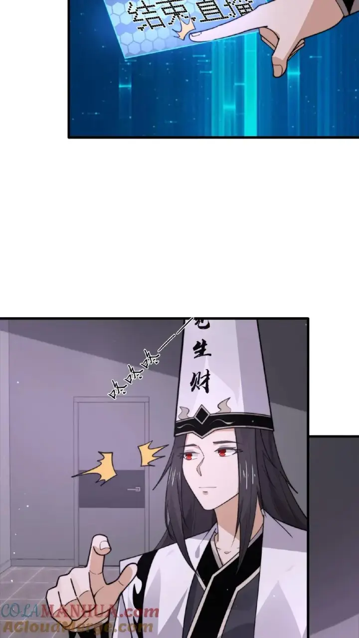 《开局直播地府：这直播间谁敢上啊》第202话 特级任务！出现！图3