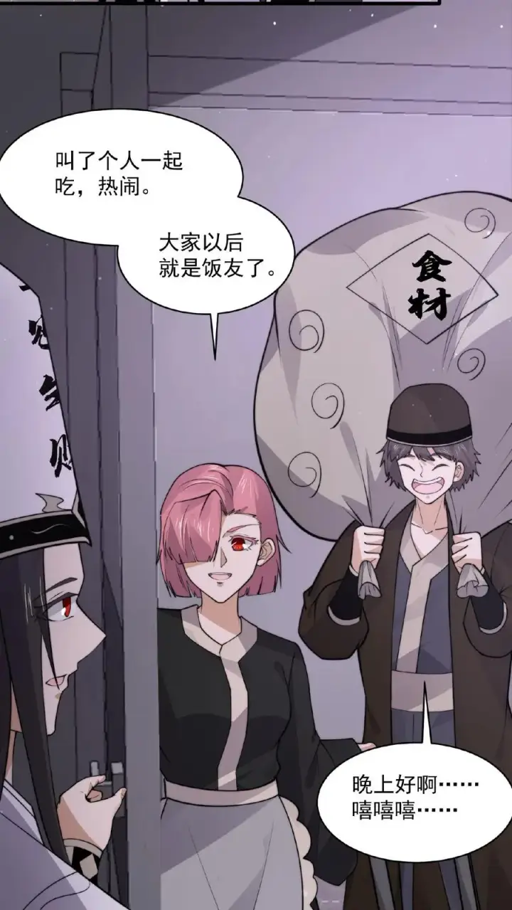 《开局直播地府：这直播间谁敢上啊》第202话 特级任务！出现！图4