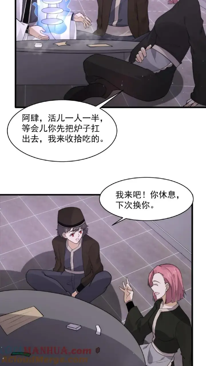 《开局直播地府：这直播间谁敢上啊》第202话 特级任务！出现！图9
