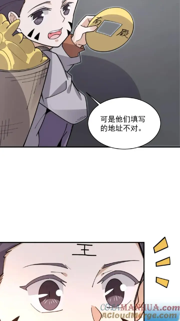 《开局直播地府：这直播间谁敢上啊》第203话 坐等收钱图11