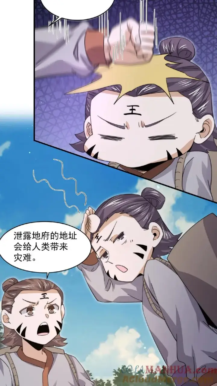 《开局直播地府：这直播间谁敢上啊》第203话 坐等收钱图13