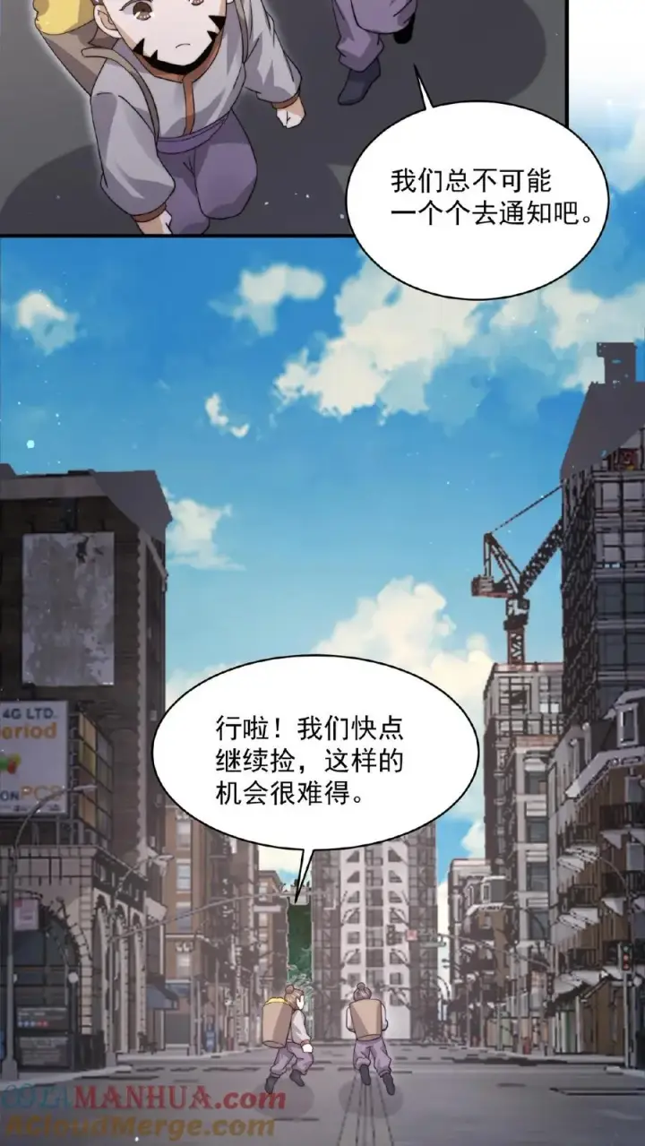 《开局直播地府：这直播间谁敢上啊》第203话 坐等收钱图15