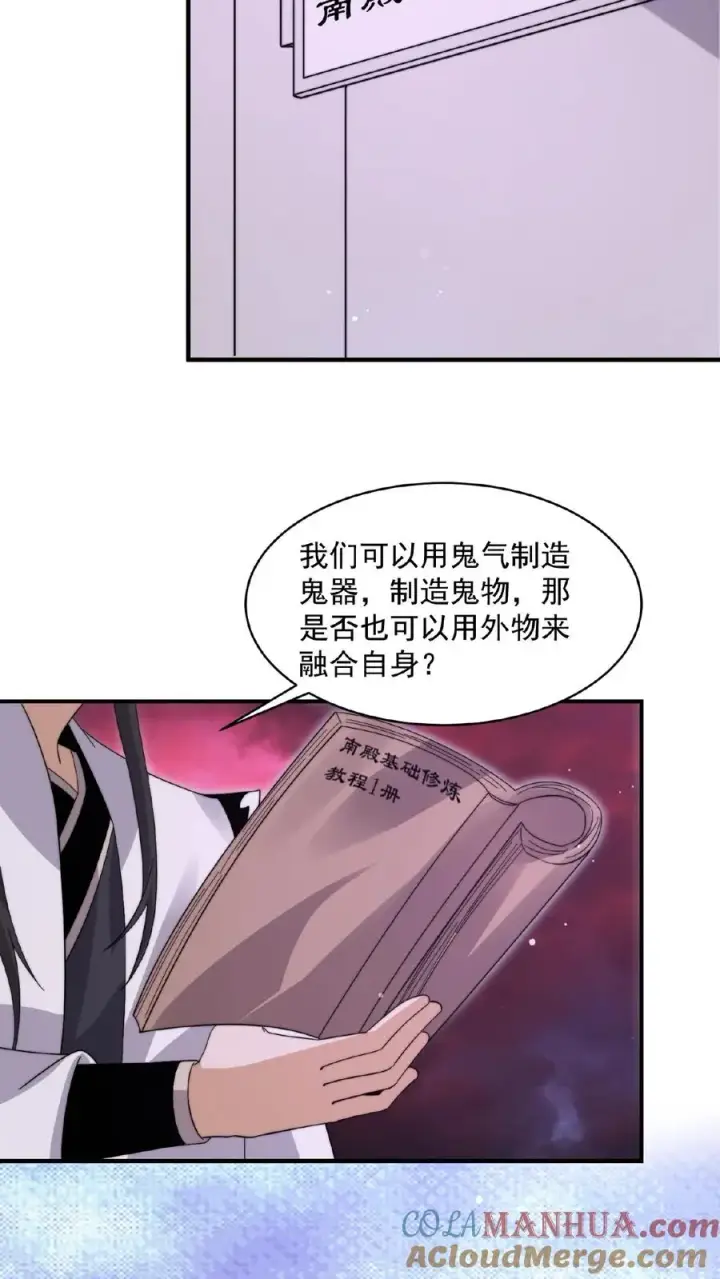 《开局直播地府：这直播间谁敢上啊》第203话 坐等收钱图17