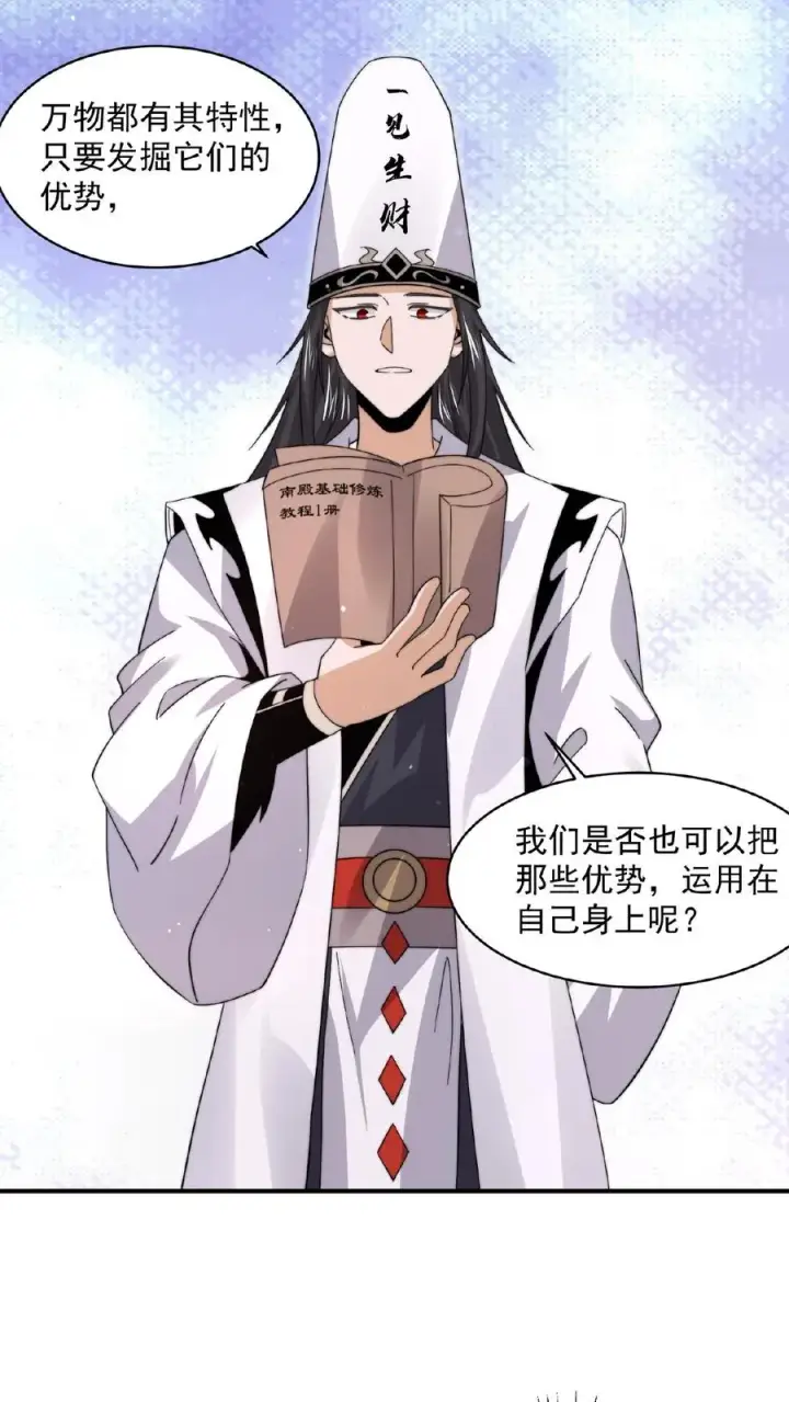 《开局直播地府：这直播间谁敢上啊》第203话 坐等收钱图18