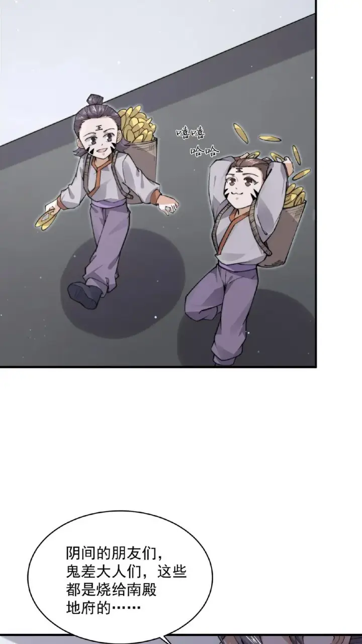 《开局直播地府：这直播间谁敢上啊》第203话 坐等收钱图4