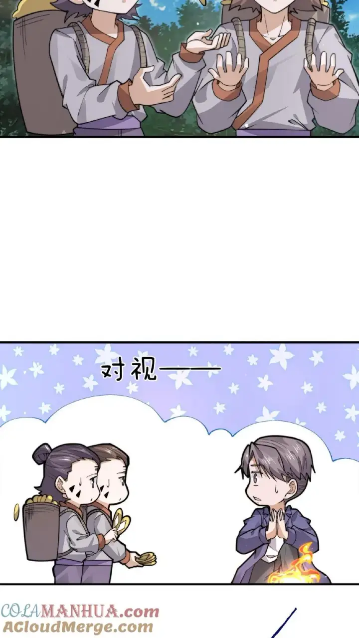 《开局直播地府：这直播间谁敢上啊》第203话 坐等收钱图7