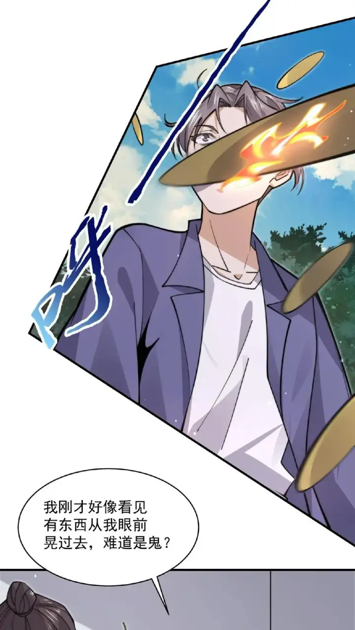《开局直播地府：这直播间谁敢上啊》第203话 坐等收钱图8