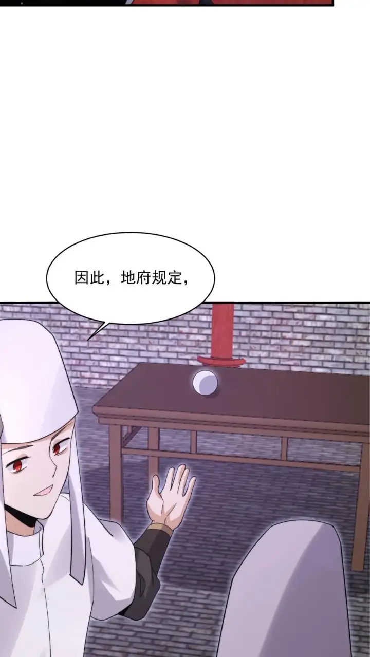 《开局直播地府：这直播间谁敢上啊》第204话 神明的转世图10