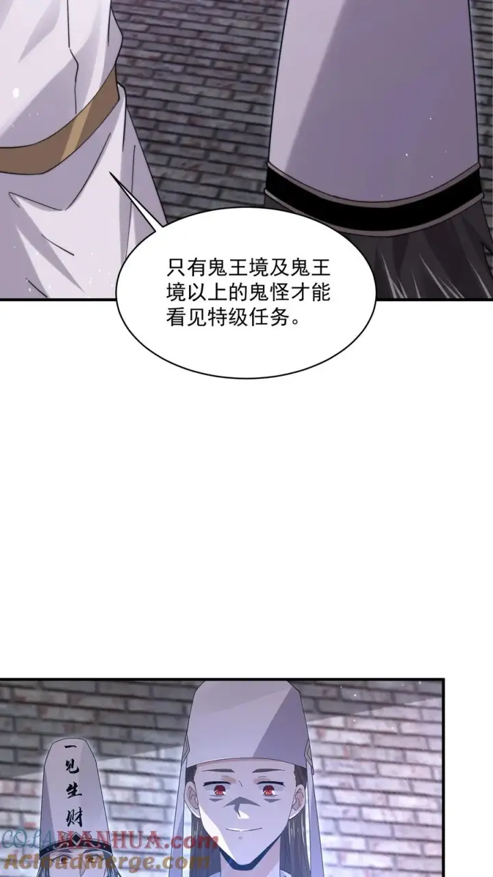 《开局直播地府：这直播间谁敢上啊》第204话 神明的转世图11