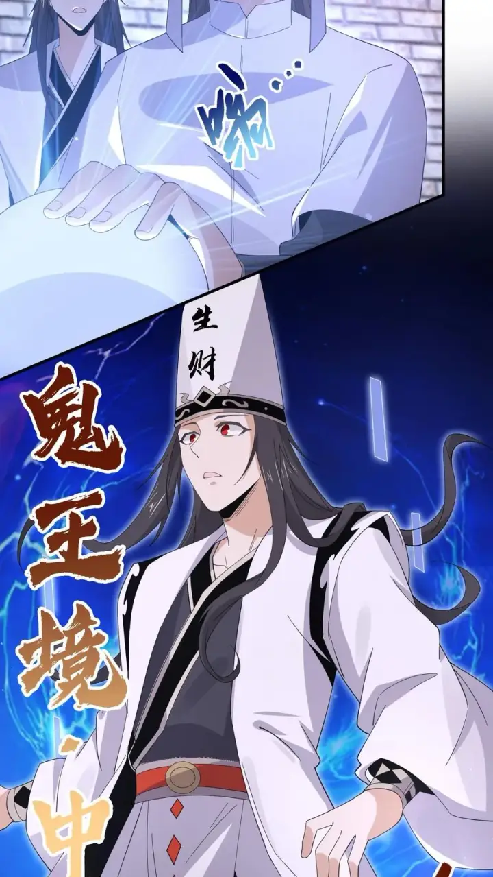 《开局直播地府：这直播间谁敢上啊》第204话 神明的转世图12