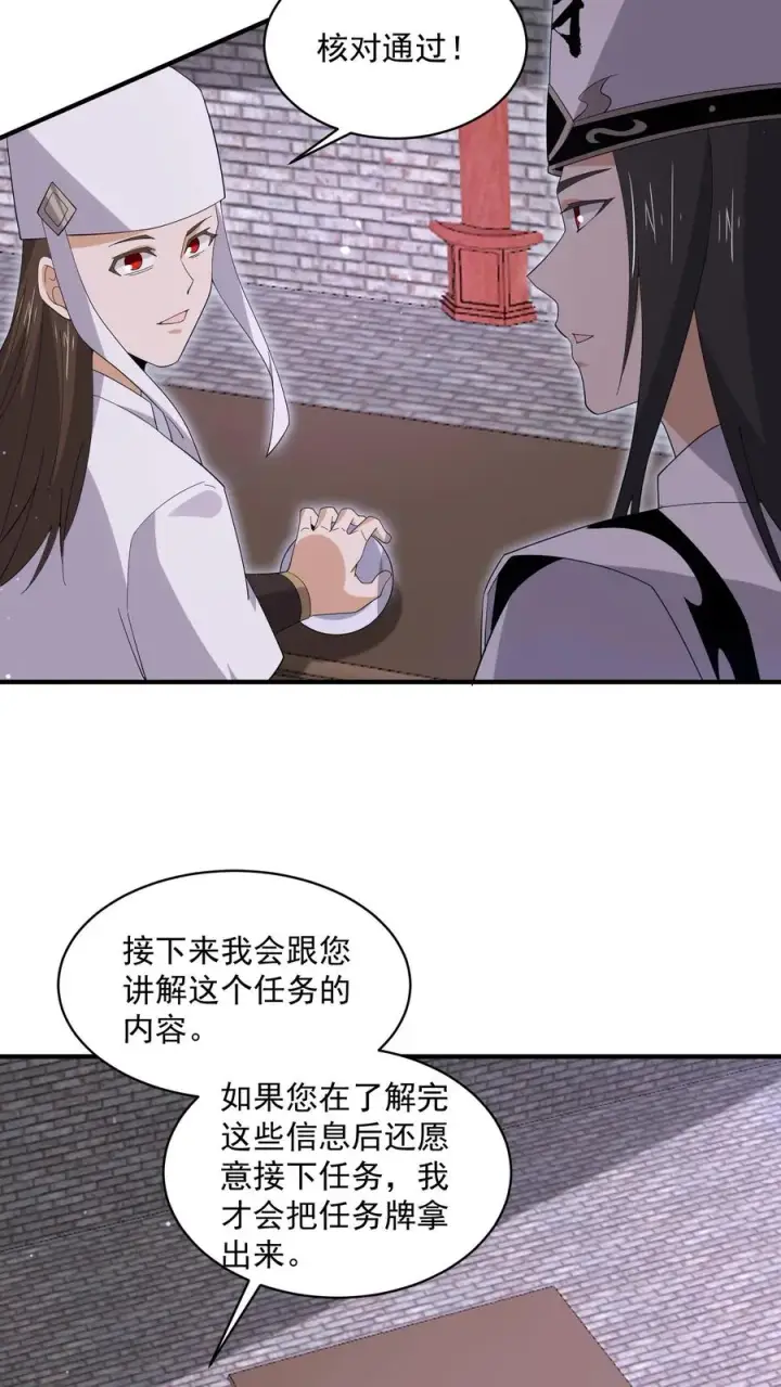 《开局直播地府：这直播间谁敢上啊》第204话 神明的转世图14