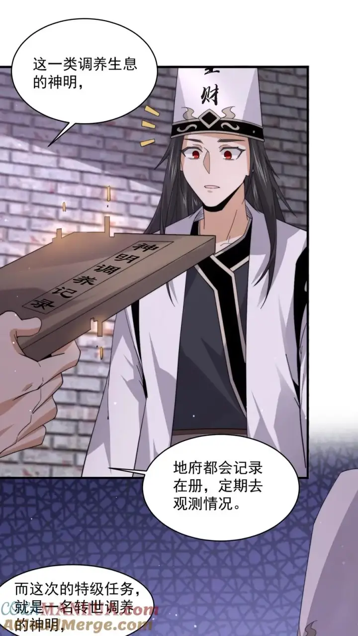 《开局直播地府：这直播间谁敢上啊》第204话 神明的转世图23