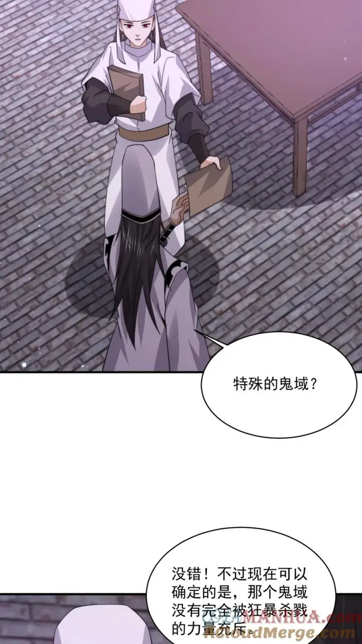 《开局直播地府：这直播间谁敢上啊》第204话 神明的转世图25