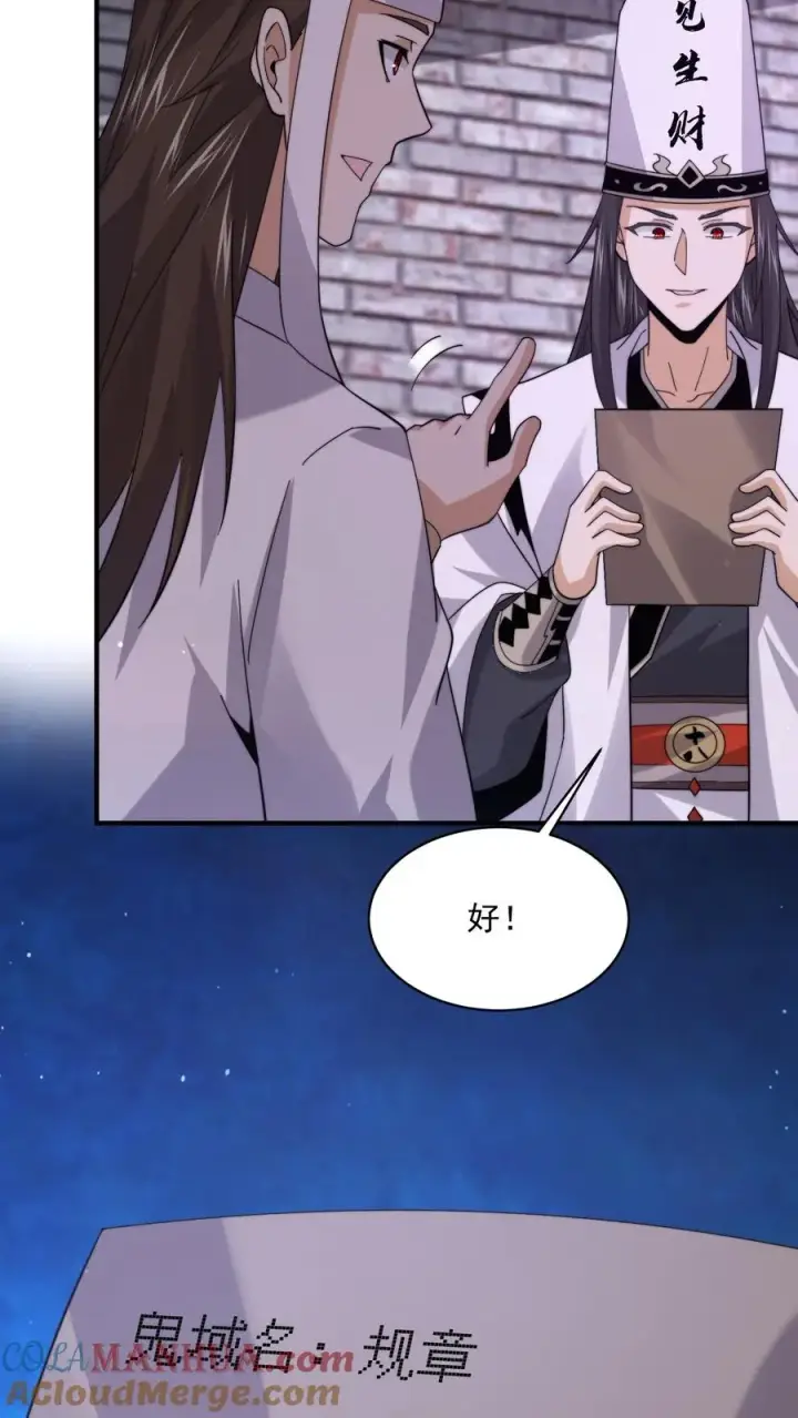 《开局直播地府：这直播间谁敢上啊》第204话 神明的转世图27