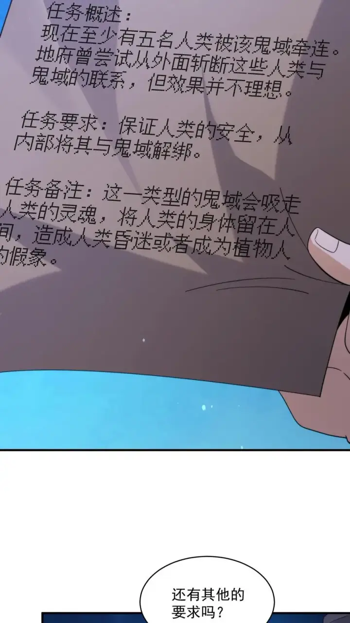 《开局直播地府：这直播间谁敢上啊》第204话 神明的转世图28
