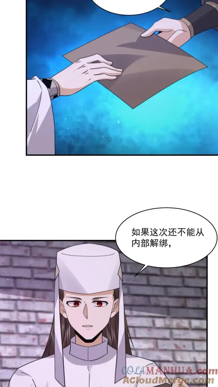 《开局直播地府：这直播间谁敢上啊》第204话 神明的转世图29