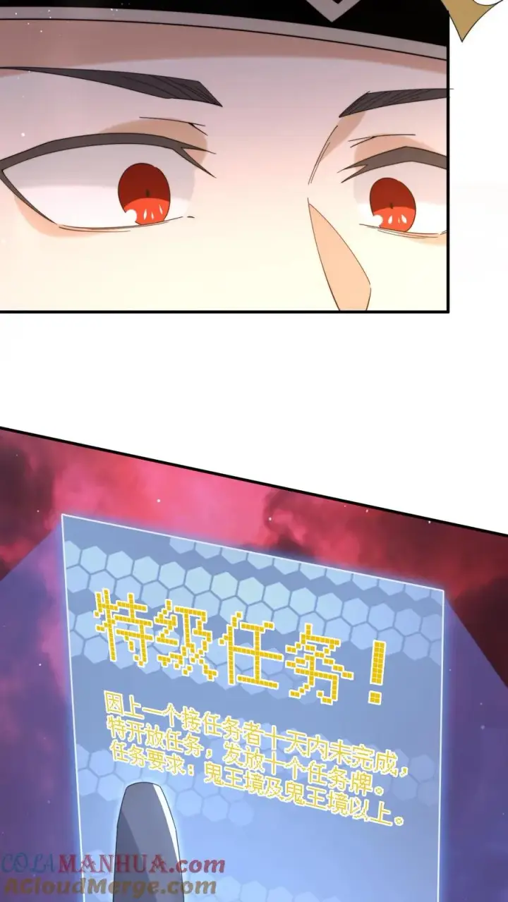 《开局直播地府：这直播间谁敢上啊》第204话 神明的转世图3