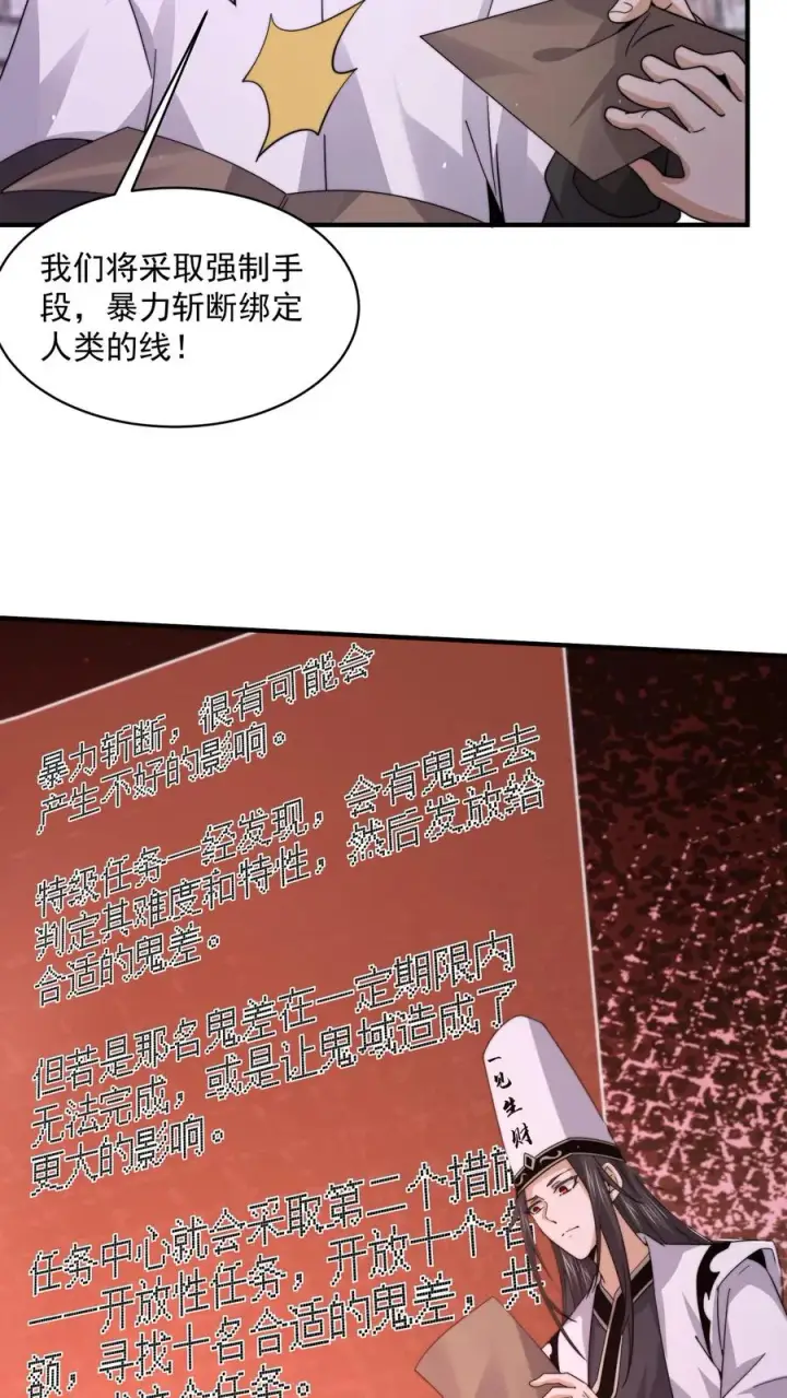 《开局直播地府：这直播间谁敢上啊》第204话 神明的转世图30