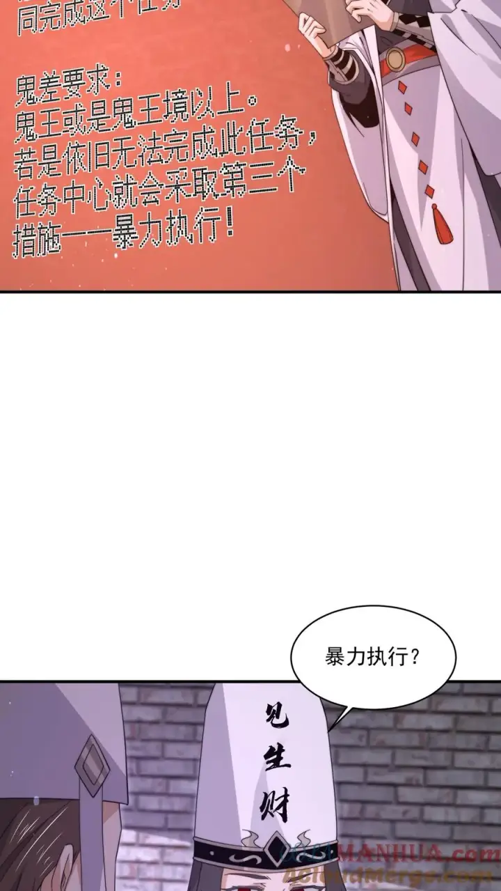 《开局直播地府：这直播间谁敢上啊》第204话 神明的转世图31
