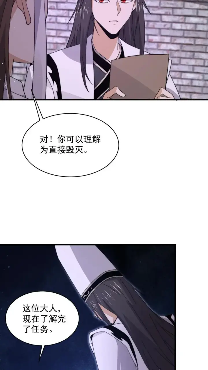 《开局直播地府：这直播间谁敢上啊》第204话 神明的转世图32