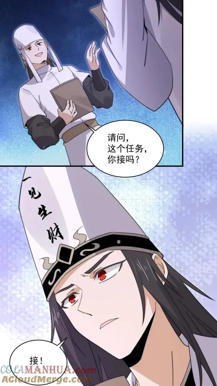 《开局直播地府：这直播间谁敢上啊》第204话 神明的转世图33