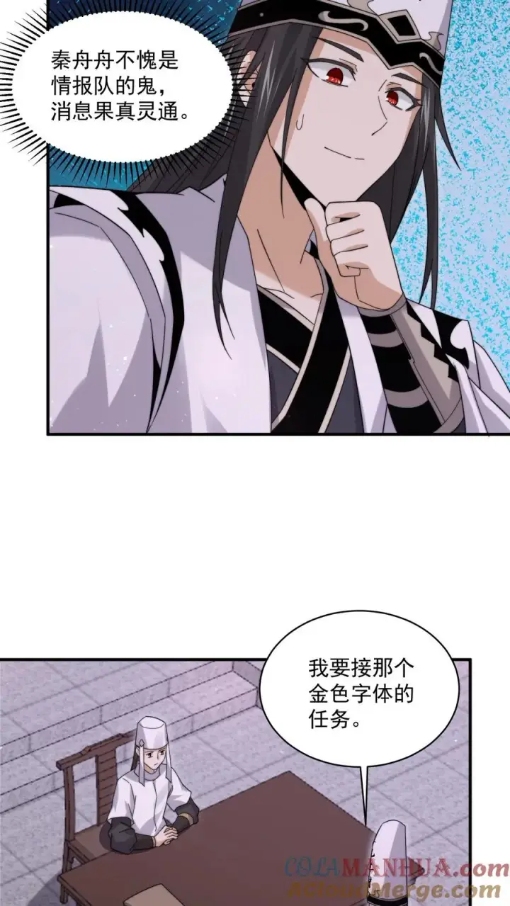 《开局直播地府：这直播间谁敢上啊》第204话 神明的转世图5