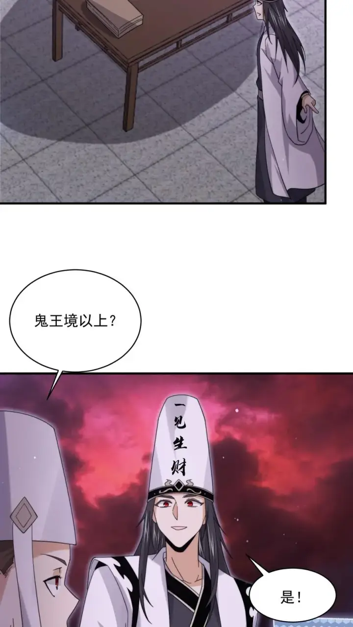 《开局直播地府：这直播间谁敢上啊》第204话 神明的转世图6
