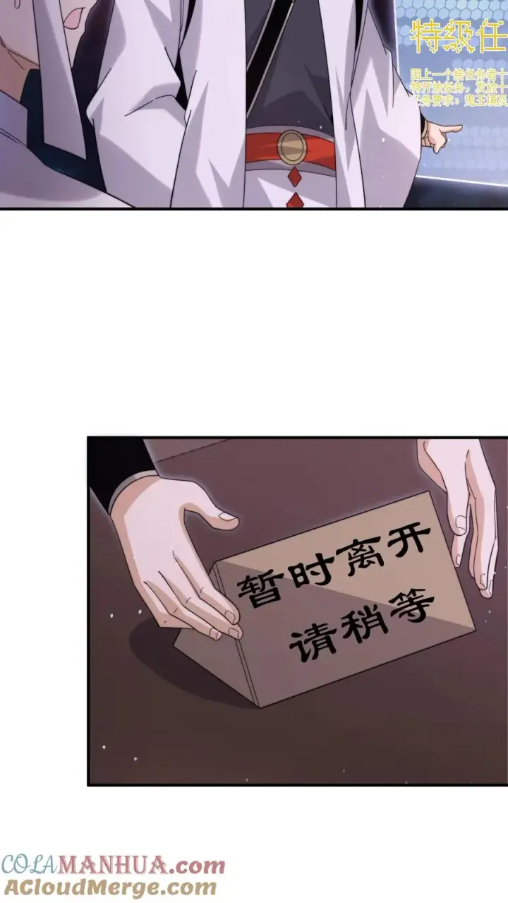 《开局直播地府：这直播间谁敢上啊》第204话 神明的转世图7