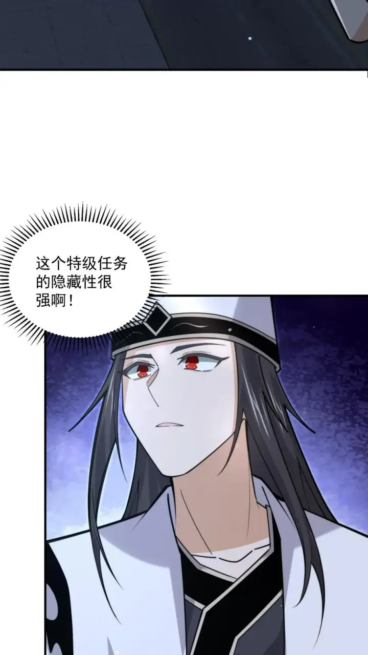 《开局直播地府：这直播间谁敢上啊》第205话 这教室怎么回事？？图14