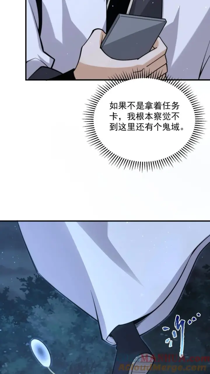 《开局直播地府：这直播间谁敢上啊》第205话 这教室怎么回事？？图15