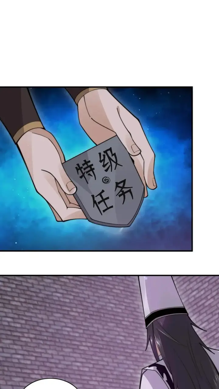 《开局直播地府：这直播间谁敢上啊》第205话 这教室怎么回事？？图2
